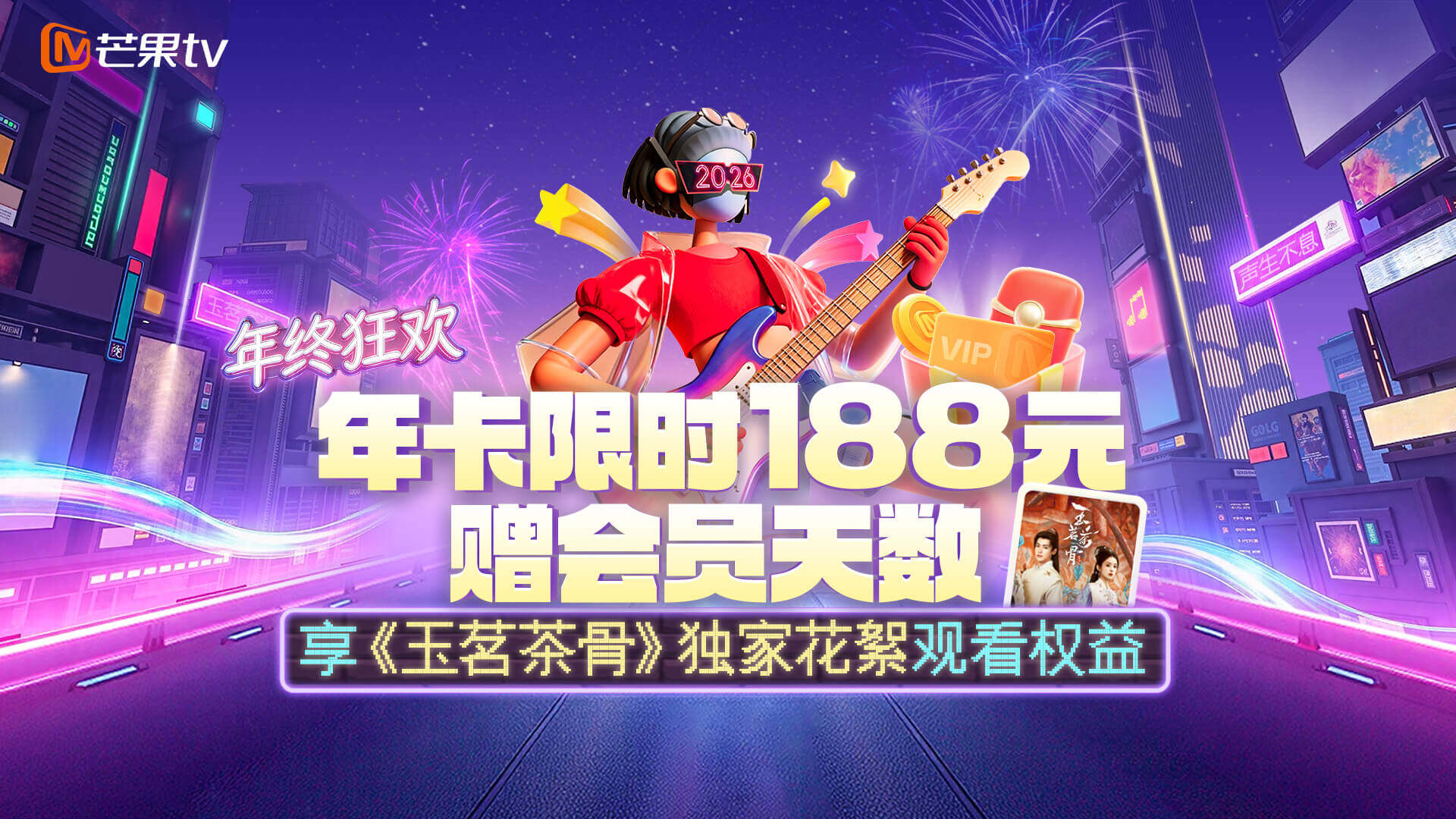 芒果节大促活动跳转收银台-通用