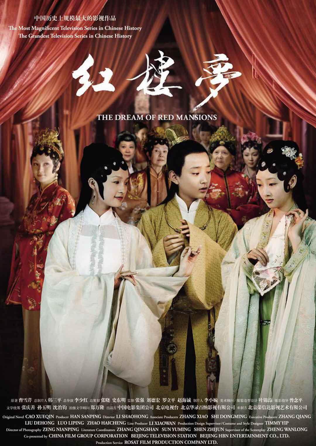 红楼梦蒋梦婕版