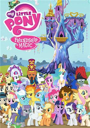 小马宝莉第五季:友谊的魔力英文版