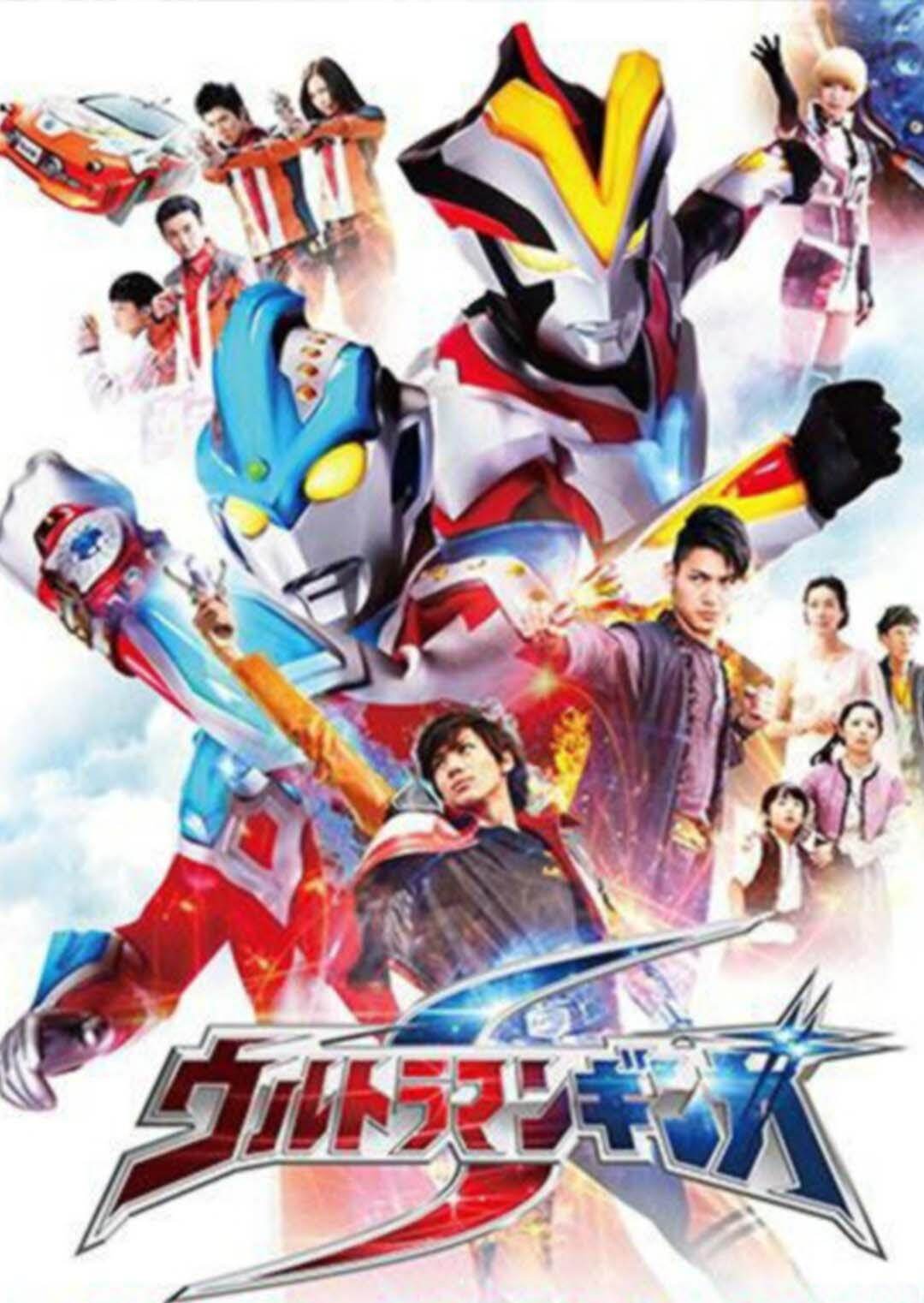 银河奥特曼s日语版