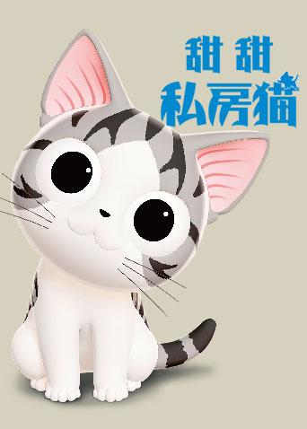 甜甜私房猫第三季中文版 第1集 - 视频在线观看 - 甜甜私房猫第三季 中文版 