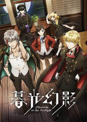 暮光幻影日文版