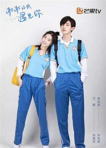 谢谢让我遇见你