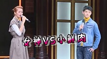 梁咏琪刘昊然演绎经典