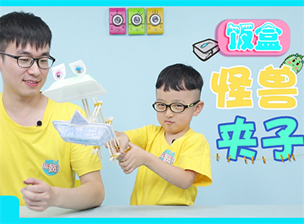 方大手饭盒怪兽夹子