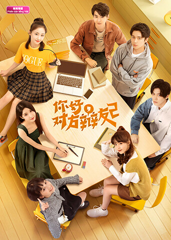 你好,对方辩友2越南语版