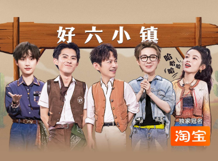刘宇宁周也舞痴组合上线