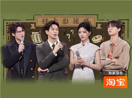 好六看好剧：李现任敏激烈辩论