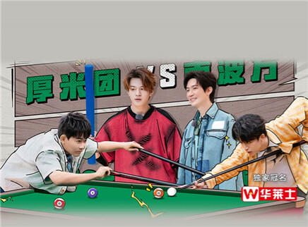 加更版：厚米团南波万桌球大战