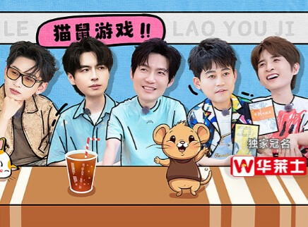 超前营业：哥哥VS弟弟猫鼠游戏