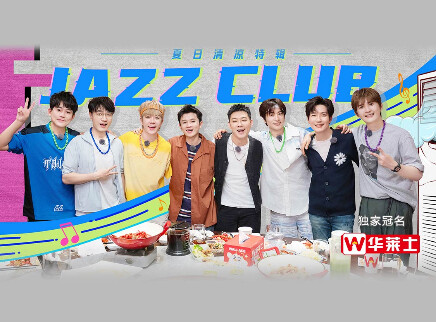 第8期：夏日清凉特辑（下）