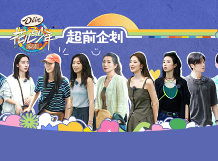 超前企划（下）：首站导游揭秘