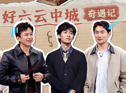 特别企划：邓超出题不走寻常路