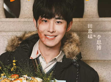 田嘉瑞新剧《一路灿烂》杀青