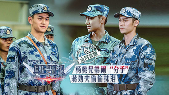 真正男子汉第二季