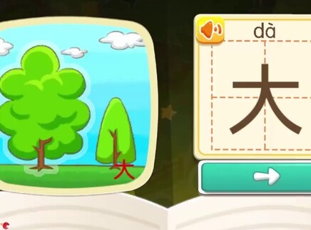 宝宝巴士拼音汉字 2集