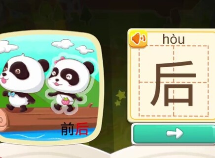 宝宝巴士拼音汉字 8集