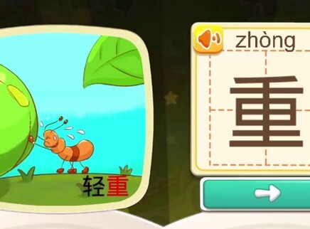 宝宝巴士拼音汉字 16集