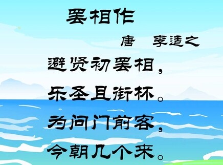 小笨熊之千家诗 1集