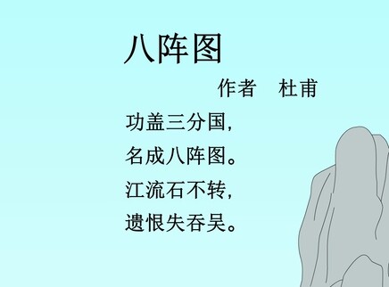 小笨熊之唐诗三百首 1集