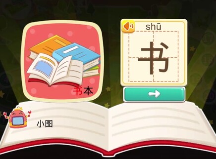 宝宝巴士拼音汉字 41集