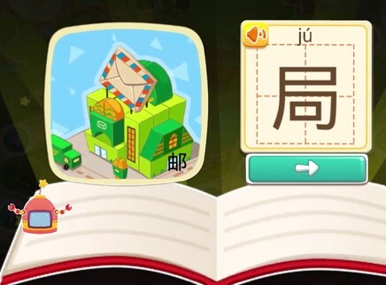宝宝巴士拼音汉字 48集