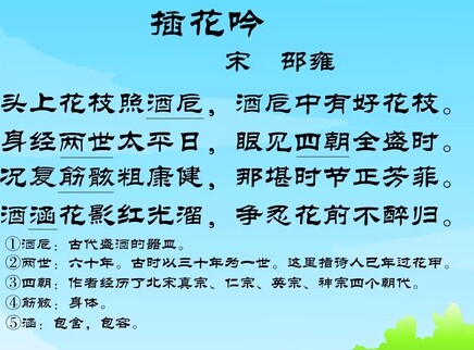 小笨熊之千家诗 3集