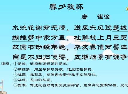 小笨熊之千家诗 7集