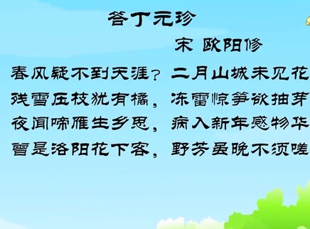 小笨熊之千家诗 14集