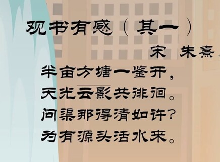 小笨熊之千家诗 52集