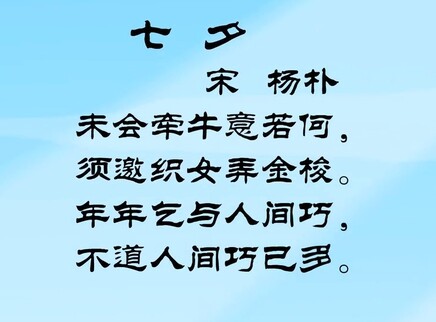 小笨熊之千家诗 54集