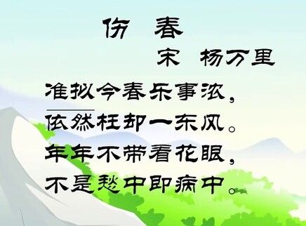 小笨熊之千家诗 55集