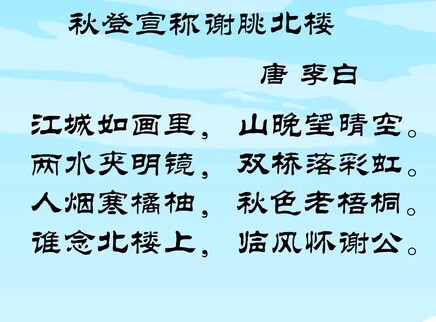 小笨熊之千家诗 57集