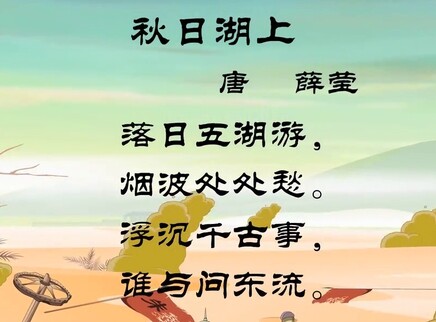 小笨熊之千家诗 60集