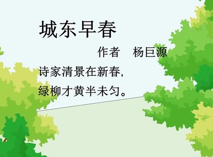 小笨熊之唐诗三百首 78集