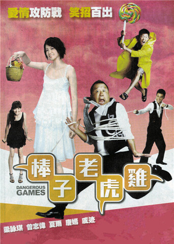 相关链接棒子老虎鸡剧情