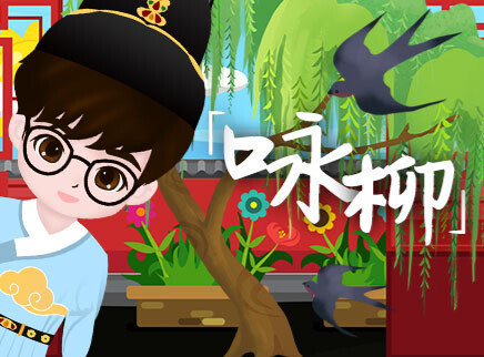 叮咚小芒果之诗词课堂 6集