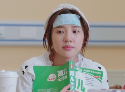 今生也是第一次 3集