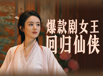 与凤行 7集