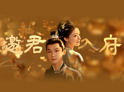 锦绣安宁 5集