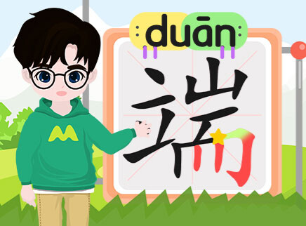 叮咚小芒果之汉字积木拼拼拼 53集