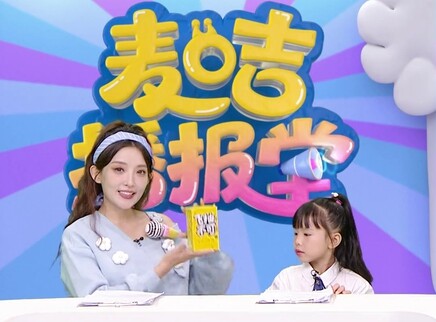 麦咭播报堂 8集