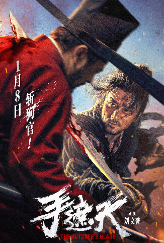 手遮天