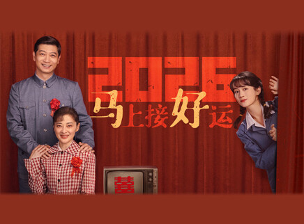 好好的时光 1集